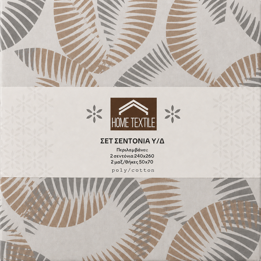 Σετ Σεντόνια Polycotton 80/20 με Γεωμετρικά Φύλλα σε Μπεζ & Γκρι